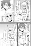  1boy 1girl artist_request bed blush braid camisole comic fang fate/apocrypha fate/grand_order fate_(series) fujimaru_ritsuka_(male) greyscale mitsurugi_tsurugi monochrome ponytail saber_of_red simple_background speech_bubble sweat translation_request white_background 