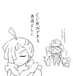  4koma comic gladio_(pokemon) kuriyama pokemon pokemon_(anime) pokemon_sm_(anime) satoshi_(pokemon) translation_request 
