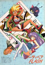  1boy 90s ;o black_gloves blonde_hair boots braid breasts card choker cleavage creature dark_skin dirty_pair dirty_pair_flash drop_shadow french_braid gloves green_eyes hand_behind_head highres kei_(dirty_pair) kimura_takahiro leotard long_hair looking_at_viewer medium_breasts multicolored_hair official_art one_eye_closed orange_hair playing_card purple_hair short_hair single_glove thigh-highs thigh_boots two-tone_hair white_legwear yuri_(dirty_pair) 