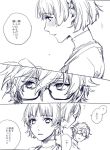  1boy 1girl blush braid comic glasses kurusu_akira nakagawa_waka niijima_makoto persona persona_5 school_uniform translation_request 