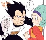  1boy 1girl afro amor armor bandanna black_eyes black_hair blood blood_on_face blue_eyes blue_hair blush bulma clenched_hands dirty dragon_ball dragonball_z eye_contact frown gloves hand_on_hip long_sleeves looking_at_another nervous nervous_smile open_mouth red_shirt shirt short_hair simple_background smile speech_bubble spiky_hair sweatdrop tkgsize translation_request vegeta waistcoat white_background 
