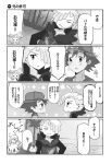  4koma comic gladio_(pokemon) kuriyama lillie_(pokemon) pokemon pokemon_(anime) pokemon_sm_(anime) satoshi_(pokemon) translation_request 