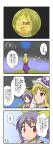  4koma ahegao aqua_hair blonde_hair bow comic constricted_pupils dress hat hat_bow highres mikazuki_neko moon moon_rabbit purple_bow purple_dress purple_shoes red_eyes shoes tagme touhou translation_request watatsuki_no_toyohime watatsuki_no_yorihime yellow_bow yellow_eyes 