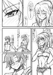  1boy 1girl blush braid camisole comic commentary_request fate/apocrypha fate/grand_order fate_(series) fujimaru_ritsuka_(male) greyscale hand_on_own_chest highres mitsurugi_tsurugi monochrome ponytail saber_of_red smile sweat tagme translation_request 