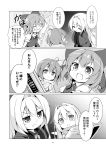  4girls baku_ph bow cirno comic daiyousei fairy_wings highres japanese_clothes kimono lily_black lily_white long_hair monochrome multiple_girls newspaper open_mouth ribbon scarf shirt short_hair side_ponytail skirt touhou translation_request wings 