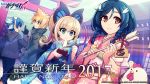  2boys 2girls arrow azure_striker_gunvolt azure_striker_gunvolt_2 black_gloves blonde_hair blue_hair braid eating gloves green_eyes gunvolt happy_new_year highres inti_creates jacket japanese_clothes kimono logo looking_at_another looking_at_viewer lumen_(gunvolt) multicolored_hair multiple_boys multiple_girls new_year obi official_art ouka_(gunvolt) sash torii twin_braids two-tone_hair wallpaper xiao_wu_(gunvolt) yukata zouni_soup 