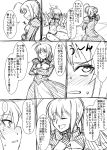  ahoge artoria_pendragon_(all) braid comic crossed_arms fate/grand_order fate_(series) greyscale hair_bun highres monochrome ponytail saber saber_of_red sweat tagme translation_request 