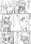  ahoge artoria_pendragon_(all) braid closed_eyes comic fang fate/grand_order fate_(series) greyscale highres monochrome ponytail saber saber_of_red sweat tagme translation_request 