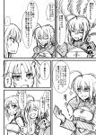  2girls ahoge artoria_pendragon_(all) comic commentary_request fate/apocrypha fate/grand_order fate/stay_night fate_(series) greyscale highres mitsurugi_tsurugi monochrome mother_and_daughter multiple_girls ponytail saber saber_of_red sweat tagme translation_request 