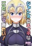  &gt;:( 1girl blonde_hair blue_eyes blush circle_name close-up commentary_request cover cover_page doujin_cover fate/apocrypha fate/grand_order fate_(series) headpiece long_hair looking_at_viewer ruler_(fate/apocrypha) simple_background solo sparkle sweat tomokichi twitter_username upper_body white_background 
