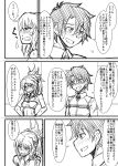  1boy 1girl blush braid camisole comic commentary_request fate/apocrypha fate/grand_order fate_(series) fujimaru_ritsuka_(male) greyscale highres mitsurugi_tsurugi monochrome ponytail saber_of_red sweat tagme translation_request 