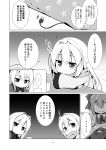  3girls baku_ph cable cirno comic crossed_arms fairy_wings highres japanese_clothes kimono kotatsu lily_black lily_white long_hair monochrome multiple_girls scarf sitting table touhou translation_request unplugged wings 