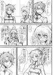  1boy 1girl blush braid camisole comic fate/apocrypha fate/grand_order fate_(series) fujimaru_ritsuka_(male) greyscale hand_on_own_chest highres mitsurugi_tsurugi monochrome one_eye_closed ponytail saber_of_red sweat tagme translation_request 