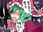  1girl bdsm blush bow closed_eyes commentary_request dress eyebrows_visible_through_hair frills front_ponytail green_hair hair_bow hammer_(sunset_beach) horsewhip kagiyama_hina open_mouth red_dress solo touhou translation_request whipping 