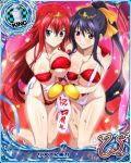  black_hair blue_eyes breast_press breasts character_name chess_piece diadem high_school_dxd himejima_akeno king_(chess) large_breasts official_art redhead rias_gremory symmetrical_docking trading_card violet_eyes 