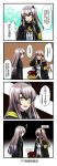  2girls 4koma :3 ? beret brown_hair cat comic commander_(girls_frontline) girls_frontline hat highres long_hair looking_away multiple_girls ramsus shaded_face side_ponytail smile translated twintails ump45_(girls_frontline) ump9_(girls_frontline) yellow_eyes 