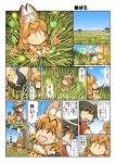  ... 3girls ^_^ animal_ears arm_up backpack bag black_hair blonde_hair blue_sky bow bowtie bucket_hat closed_eyes comic elbow_gloves gloves grass green_eyes hand_holding hat hat_feather hisahiko kaban_(kemono_friends) kemono_friends multiple_girls open_mouth outdoors red_shirt savannah serval_(kemono_friends) serval_ears serval_print serval_tail shirt short_hair short_sleeves shorts sitting sitting_on_ground skirt sky sleeveless sleeveless_shirt smile spoken_ellipsis t-shirt tail thought_bubble treat younger |_| 