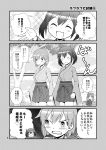  3girls comic greyscale highres hiryuu_(kantai_collection) kantai_collection monochrome multiple_girls page_number souryuu_(kantai_collection) translation_request yatsuhashi_kyouto zuikaku_(kantai_collection) 