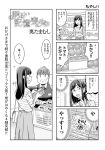  2girls 4koma bag basket blush cashier comic greyscale handbag highres long_hair monochrome multiple_girls oku_tamamushi original partially_translated sparkle supermarket suzuki_arisa sweat translation_request 