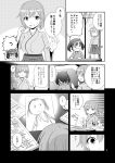  0_0 2girls :d comic drawing greyscale hair_ribbon hakama_skirt highres hiryuu_(kantai_collection) japanese_clothes kantai_collection monochrome multiple_girls open_mouth page_number ribbon short_hair short_twintails smile souryuu_(kantai_collection) translation_request trembling twintails yatsuhashi_kyouto 