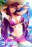  1girl :d armpits bangs beach bikini blue_sky blush breasts cover cover_page day doujin_cover fate/grand_order fate_(series) flower hair_flower hair_ornament hat hibiscus large_breasts long_hair looking_at_viewer mukunokino_isshiki navel open_mouth partially_submerged purple_bikini purple_hair red_eyes sarong scathach_(fate/grand_order) scathach_(swimsuit_assassin)_(fate) sky smile solo stomach straw_hat sunlight swimsuit very_long_hair 
