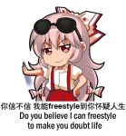  1girl arm_support chinese cowboy_shot english fujiwara_no_mokou hair_ribbon hand_on_hip long_hair looking_at_viewer lowres meme outstretched_arm pants pink_hair puffy_short_sleeves puffy_sleeves red_eyes red_pants ribbon shadow shangguan_feiying short_sleeves simple_background smug solo sunglasses sunglasses_on_head suspenders touhou translated very_long_hair white_background 