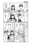  3girls bag beamed_quavers blush comic greyscale highres long_hair monochrome multiple_girls musical_note oku_tamamushi original plastic_bag satou_mari short_hair suzuki_arisa sweat translated washing_dishes 