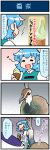  1girl 4koma artist_self-insert bird blue_eyes blue_hair closed_eyes comic commentary food gradient gradient_background heart highres holding holding_food holding_umbrella ice_cream ice_cream_cone juliet_sleeves long_sleeves mizuki_hitoshi open_mouth puffy_sleeves short_hair sign skirt smile staring sweatdrop tatara_kogasa touhou translated umbrella vest 