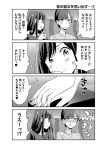  2girls 4koma blush comic crying crying_with_eyes_open earrings greyscale highres jewelry long_hair monochrome multiple_girls oku_tamamushi original satou_mari short_hair snot suzuki_arisa tears translated wavy_mouth 