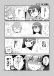  2girls comic greyscale highres hiryuu_(kantai_collection) kantai_collection monochrome multiple_girls page_number souryuu_(kantai_collection) translation_request yatsuhashi_kyouto 