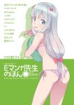  10s 1girl ass bangs bikini blush bow cover cover_page cowboy_shot doujin_cover eromanga_sensei from_behind hair_bow hand_up izumi_sagiri kanzaki_hiro long_hair looking_at_viewer looking_back low-tied_long_hair object_hug parted_lips pink_bow purple_bikini side-tie_bikini sidelocks solo stuffed_animal stuffed_octopus stuffed_toy swimsuit tareme thighs 