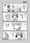  &gt;:d 4girls :d :o ^_^ blush closed_eyes comic flying_sweatdrops greyscale hair_ribbon hakama_skirt highres hiryuu_(kantai_collection) japanese_clothes kantai_collection long_hair monochrome multiple_girls open_mouth page_number pointing pointing_up remodel_(kantai_collection) ribbon short_hair short_twintails shoukaku_(kantai_collection) smile souryuu_(kantai_collection) sweatdrop translation_request twintails yatsuhashi_kyouto zuikaku_(kantai_collection) 