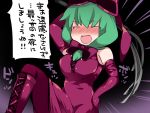  1girl ^_^ bare_shoulders blush boots closed_eyes front_ponytail gloves green_hair hair_ribbon hammer_(sunset_beach) kagiyama_hina open_mouth pantyhose red_gloves red_legwear ribbon smile solo touhou translation_request whip 