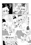  3girls comic daikon dress ghost_tail greyscale hat highres japanese_clothes monochrome mononobe_no_futo multiple_girls nude page_number pom_pom_(clothes) ponytail sama_samasa soga_no_tojiko tate_eboshi touhou translation_request wide_sleeves 