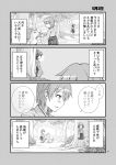  2girls comic dog greyscale highres hiryuu_(kantai_collection) kantai_collection monochrome multiple_girls page_number souryuu_(kantai_collection) translation_request yatsuhashi_kyouto 