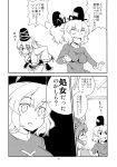  3girls blush comic dress greyscale hair_ornament hair_rings hair_stick hat highres japanese_clothes kaku_seiga monochrome mononobe_no_futo multiple_girls page_number pom_pom_(clothes) ponytail sama_samasa shawl soga_no_tojiko tate_eboshi touhou translation_request wide_sleeves 