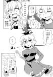  2girls angry comic dress ghost_tail greyscale hat highres japanese_clothes monochrome mononobe_no_futo multiple_girls ofuda_on_clothes page_number pom_pom_(clothes) ponytail sama_samasa soga_no_tojiko tate_eboshi touhou translation_request wide_sleeves 