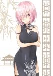  1girl armband bangs black_legwear blush breasts china_dress chinese_clothes closed_mouth covered_navel cowboy_shot dress eyebrows_visible_through_hair fate/grand_order fate_(series) hair_over_one_eye hand_on_own_chest highres large_breasts looking_at_viewer pelvic_curtain pink_hair saku_(kudrove) shielder_(fate/grand_order) short_hair sidelocks smile solo thigh-highs violet_eyes 
