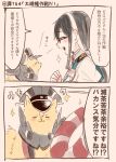  1girl 2koma animal animal_ears animalization bismarck_(kantai_collection) black_hair closed_eyes collared_shirt colored comic dog dog_ears hairband hat itomugi-kun kantai_collection lifebuoy long_hair necktie ooyodo_(kantai_collection) shirt sparkle translation_request 