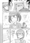 2girls ^_^ book closed_eyes comic diary greyscale hair_ribbon highres hiryuu_(kantai_collection) holding holding_book japanese_clothes kantai_collection monochrome multiple_girls page_number ribbon short_hair short_twintails solo souryuu_(kantai_collection) sweatdrop translation_request twintails yatsuhashi_kyouto 