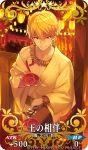  1boy alcohol blonde_hair bracelet craft_essence cup earrings fate/grand_order fate/zero fate_(series) gilgamesh gourd japanese_clothes jewelry kimono necklace off_shoulder red_eyes sakazuki sake shirabi solo tattoo 