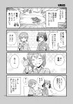  2girls comic greyscale highres hiryuu_(kantai_collection) kantai_collection monochrome multiple_girls page_number souryuu_(kantai_collection) translation_request yatsuhashi_kyouto 