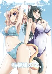  2girls animal_ears aqua_bikini arms_behind_head bangs bikini black_hair blonde_hair blunt_bangs cat_ears cat_tail cowboy_shot long_hair milk_(tonpuu) multiple_girls one-piece_swimsuit original pudding_(tonpuu) short_hair standing swimsuit tail tonpuu two-tone_swimsuit violet_eyes white_swimsuit 