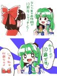  &gt;:d +_+ 2girls 2koma :d anniversary bangs bare_shoulders black_eyes black_hair blush bow clenched_hands comic detached_sleeves frog_hair_ornament green_hair hair_bow hair_ornament hair_ribbon hair_tubes hakurei_reimu itatatata kochiya_sanae large_bow mountain_of_faith multiple_girls open_mouth ribbon smile snake_hair_ornament touhou translated 