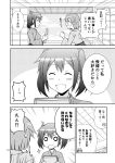  2girls comic greyscale highres hiryuu_(kantai_collection) kantai_collection monochrome multiple_girls page_number souryuu_(kantai_collection) translation_request yatsuhashi_kyouto 