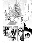  blush bow comic fuuzasa greyscale hat highres hug ice ice_wings monochrome open_mouth pom_pom_(clothes) short_sleeves skirt surprised tokin_hat touhou translation_request wings 
