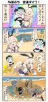  &gt;_&lt; 3girls 4koma :d animal_ears arms_up beach beach_towel beach_umbrella bikini bikini_bottom bikini_top blonde_hair blue_eyes blue_hair bottle cape closed_eyes comic commentary_request elbow_gloves fake_animal_ears female_admiral_(kantai_collection) gloves grey_hair hair_between_eyes hat highres kantai_collection long_hair lying multiple_girls ocean on_stomach open_mouth pleated_skirt pointing ponytail puchimasu! rabbit_ears running shadow shimakaze_(kantai_collection) shinkaisei-kan shirt skirt sleeveless sleeveless_shirt smile striped striped_legwear surprised swimsuit thigh-highs towel translation_request tripping umbrella water_bottle wo-class_aircraft_carrier xd yuureidoushi_(yuurei6214) 