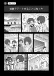  2girls blush coat comic condensation_trail flying_sweatdrops glasses greyscale highres mannequin mochi_au_lait monochrome multiple_girls original page_number revision short_hair translated 