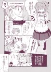  3girls animal_ears apron asymmetrical_wings bell blush bow bowtie checkered checkered_kimono comic futatsuiwa_mamizou futatsuiwa_mamizou_(human) glasses greyscale hair_bell hair_bobbles hair_ornament highres houjuu_nue inuinui japanese_clothes kimono leaf_hair_ornament monochrome motoori_kosuzu multiple_girls raccoon_ears short_twintails touhou translation_request twintails two_side_up wings 