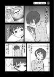  ... 1girl blush comic crossed_arms greyscale highres mochi_au_lait monochrome original page_number revision short_hair solo spoken_ellipsis sweat translated wallet 